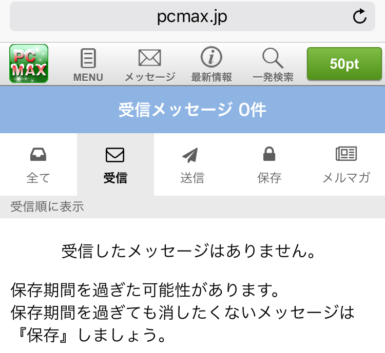 PCMAX_登録1